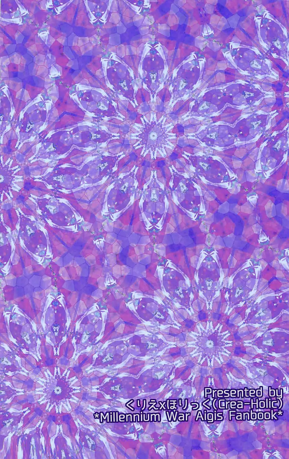 Megami yo Yurushitamae