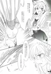 (C82) [Gekka no Neko (Oyuki)] Hoshikuzu Rondo 3 (Puyo Puyo)