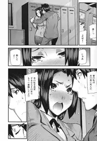 [Ikegami Tatsuya] Mitsuiro no Kousokuihan