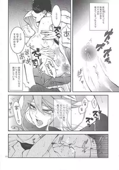 Ore wa kare o kau koto ni shita