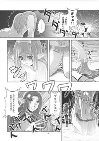 [Circle Credit (Akikan)] Anoko wa F4 (Final Fantasy XI)