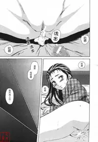 [Fuuga] Wink (COMIC MUJIN 2007-05) [Chinese] [悠月工房]