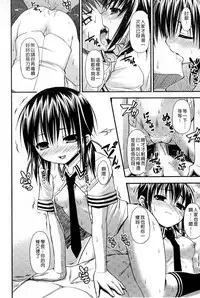 [Mimi Mimizu] Renai Kakuu Seikyuu - Fictitious Claim Love [Chinese]