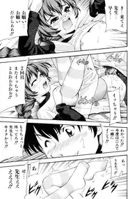 [Isami Nozomi] Irete Ii yo ...