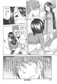 [Chiyou Yoyuchi] Midare Hajimeta Karada