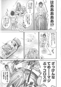 [Enoki Tomoyuki] Sekai ga Cake ni naru Kakuritsu