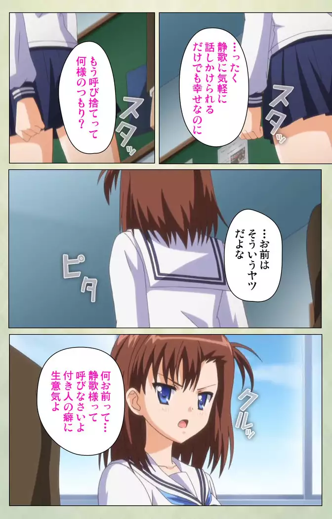 JK to inkou kyoushi 4 ~namaiki moderu shoujo-hen~ Kanzenban