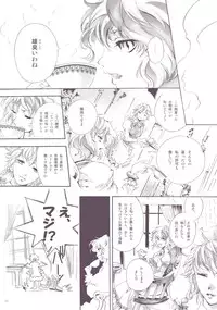 (C81) [にわかあめ×Wi-Z GARAGE] NYMPHOMANIA (東方) (エロ)