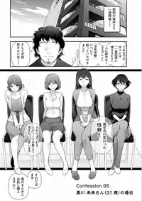 [Ohmi Takeshi] Jukuka no Kokuhaku ~Onna-tachi no Toshi Densetsu~ [Digital]