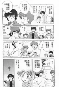 [Kotono Wakako] Okusama DE Naito 2 | 夜妻 2 [Chinese]