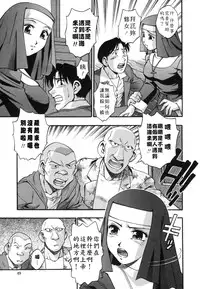 [Kirara Moe] Ranman Shifuku No Itadaki [Chinese] [不歸之森]