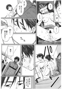 [Anthology] Core Colle Chijoku Inbaku [Digital]