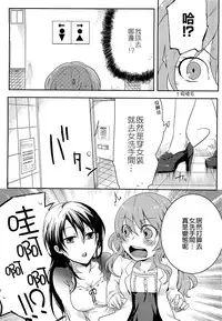 [Akai Yoru] Hatsujou Diary [Chinese] [無邪氣漢化組]