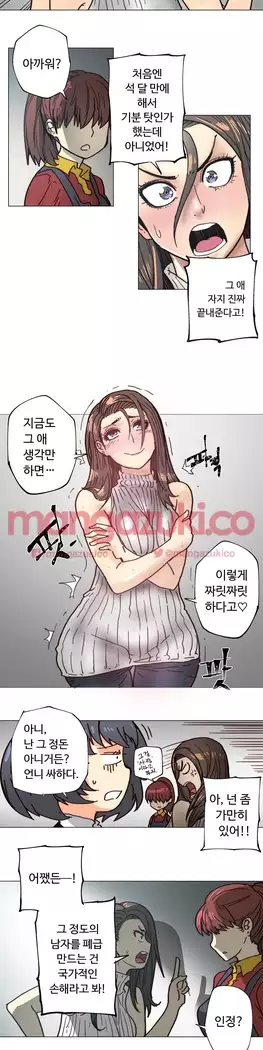 Household Affair Extra Ch.1-6