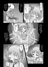 (COMIC1☆5) [STUDIO HP+] Majo ni Ochishi Mono (Puella Magi Madoka Magica) [Digital]
