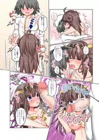 [Yomiji Hyakki Yakou (Meido Yomi)] TPO o Wakimaete (Kantai Collection -KanColle-) [Digital]