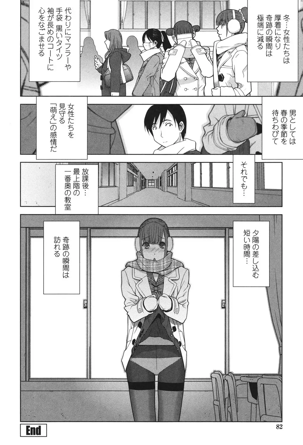 Giri nara Kyoudai Renai Shite mo Ii yo ne