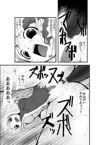 Anal Matsuri, Souryo Tettei Koumon Jigoku