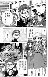 [Tamaki Nozomu] Gomenne Acchie [Joukan]