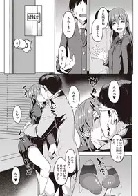 [Anthology] Chincopation [Digital]