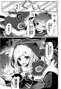 (COMIC1☆13) [homadelic. (Homaderi)] Boku no Kuroneko (Granblue Fantasy) [Chinese] [脸肿汉化组]