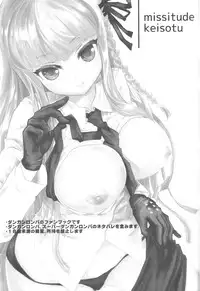 (C87) [Picosolenodon (322g)] Misshitsu de keisotsu (Danganronpa)