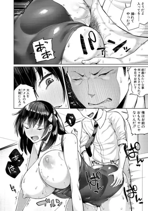 COMIC Shingeki 2017-02