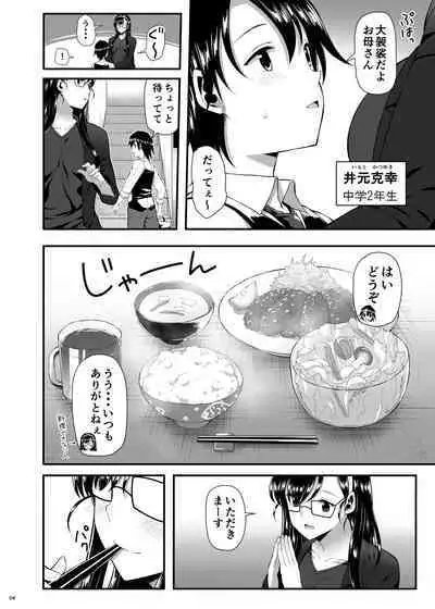 Mukuro no Koibito 2 Reason for Tears