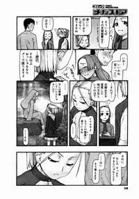 [cota (Tanaka Hiroto)] Comics LO and Megastore chapters