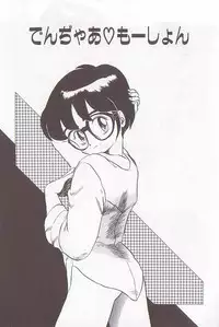 [Makita Aoi] Bizarre Paradise - Abnormal Jisen Tanpen Shuu -