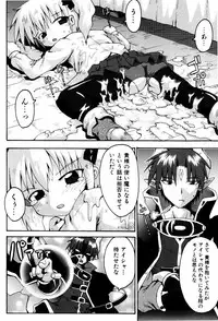 [Yaminabe] Little Romance