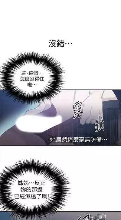 【周六连载】秘密教学（作者：美娜讚 & 鋼鐵王） 第1~61话