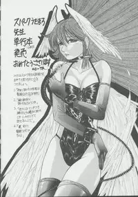 [Spark Utamaro] Shoujo, Ochiru