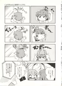 [Hoshino Fuuta] Wakaba to Issho