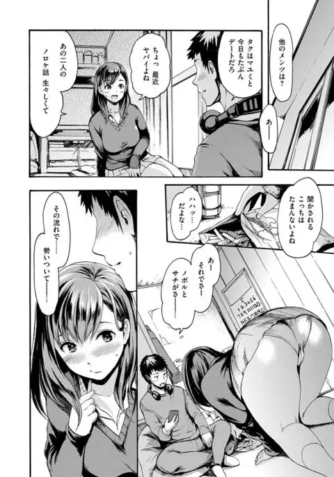 COMIC X-EROS #54