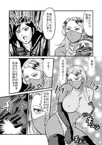 [Circle GGM (kisirian)] Kyoufu! Akuma no Barabara Shikai