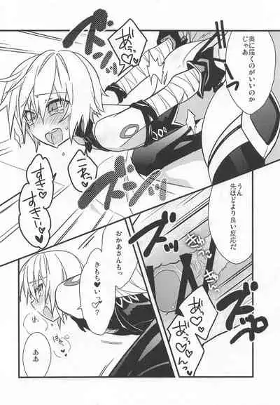 (C95) [Un-moto Shoko (Un-moto)] Rot (Fate/stay night)