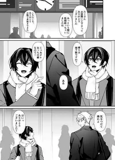 Hitomebore Shita, Sono Otoko