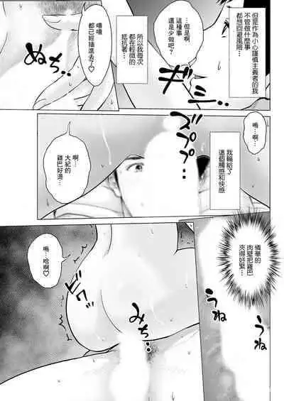 [Ishikami Hajime] Byu toshite Harahara Zenpen (Action Pizazz 2021-04) [Chinese] [Digital]