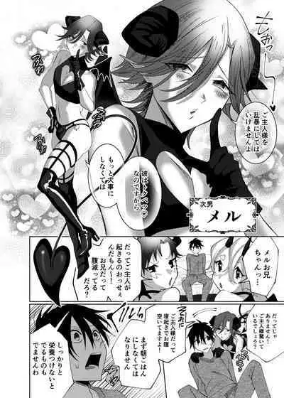 Orenchi ni, Ero Sugiru Inma 4 Kyoudai ga Sumitsuiteru Ken.