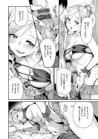 [Nekomata Naomi] Ichaicha Marking [Digital]