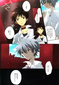 (C83) [KaitoB (Yutsuki Chito)] "Q" Hokankeikaku (Neon Genesis Evangelion)