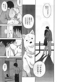 COMIC CanDoll 2008-01 Vol. 48