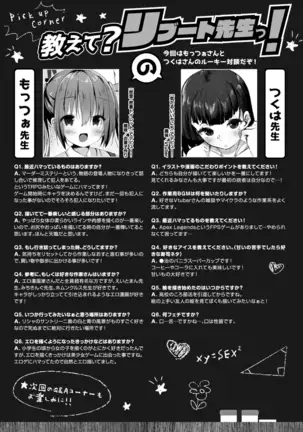 COMIC Reboot Vol. 18