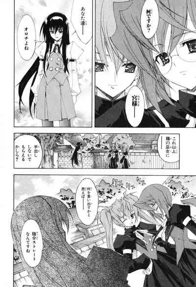 Kannazuki no Miko Volume 1