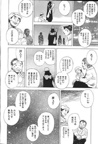 COMIC GEKIMAN 2000-07 Vol. 26 [Incomplete]