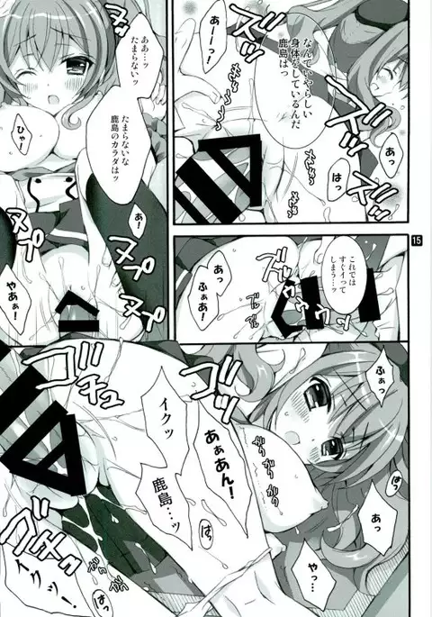 Kouhī to Goisshoni Kashima Wa Ikagadesu Ka?