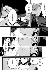 (SUPER25) [monica (Azuma)] RED x RED (Fate/stay night) [Chinese]