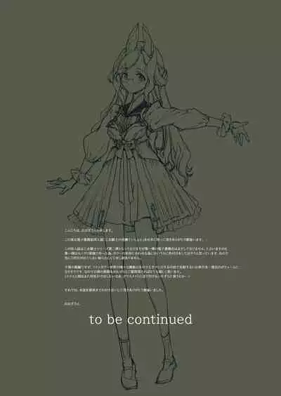 [70 Nenshiki Yuukyuu Kikan (Ohagi-san)] Otome Kishi no Invitation [Digital]