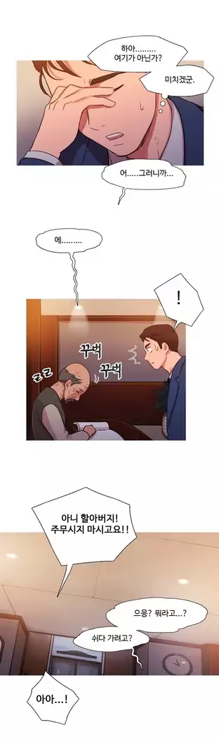 Scandal of the Witch Ch.0-28